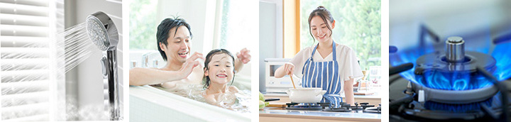 ガス利用シーン